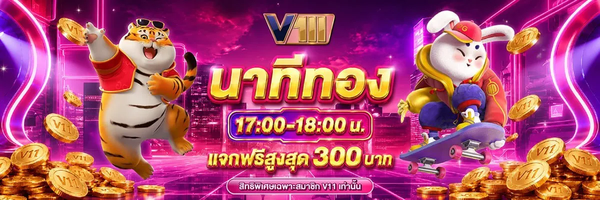 หน้าแรก 5 https v11 1.com account 1