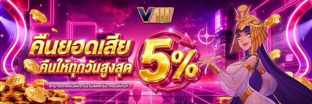 หน้าแรก 4 https v11 1.com account 2