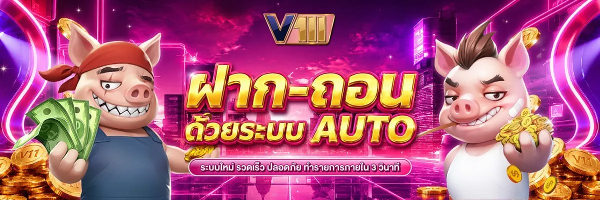หน้าแรก 2 https v11 1.com account 4